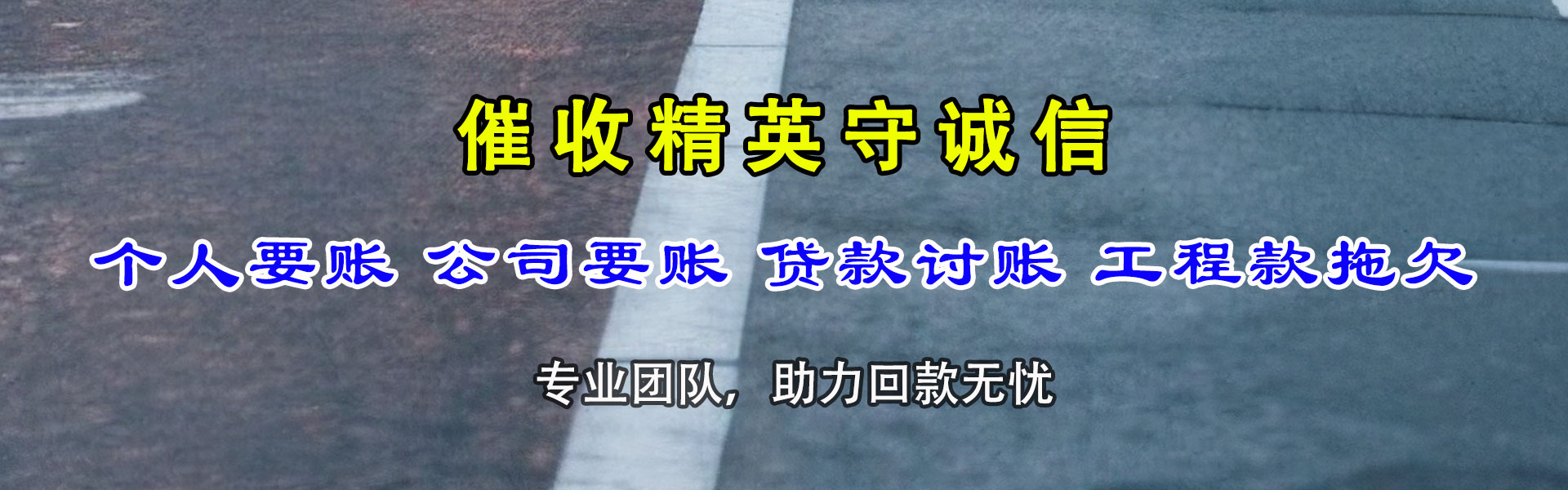 渭源追债公司