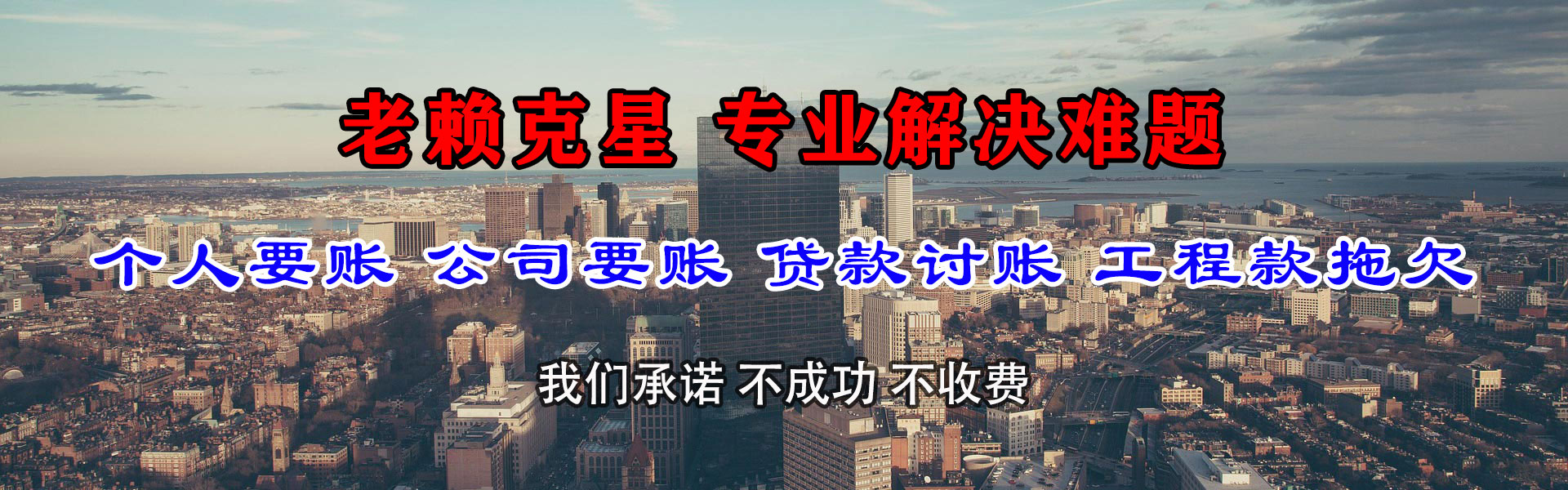 渭源追债公司